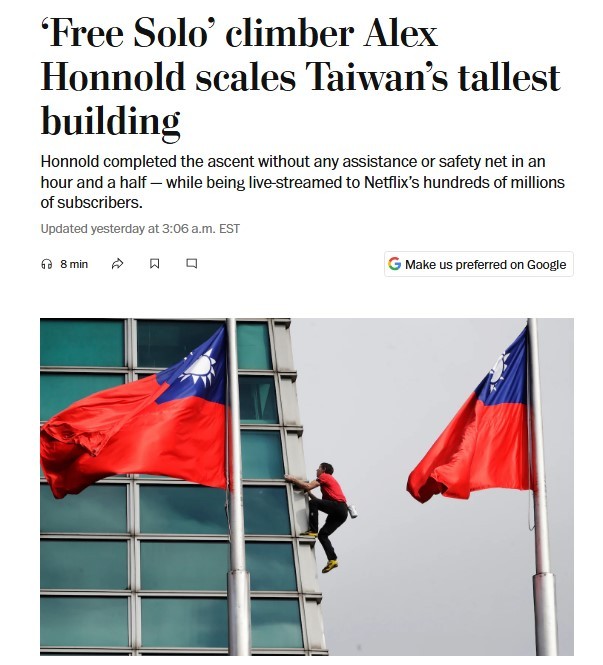 যেভাবে রশি ছাড়াই ১০১ তালা বিল্ডিংয়ে উঠলেন আমেরিকান যুবক! (ভিডিও)